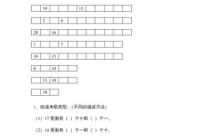 一年级数学册专题训练---填空题-【免费下载-高清无水印】【数学电子版可打印】