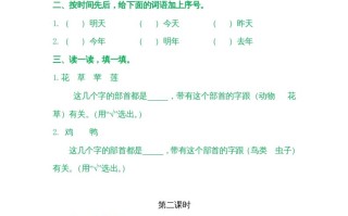 一年级语文册园地五-【免费下载-高清无水印】【语文电子版可打印】