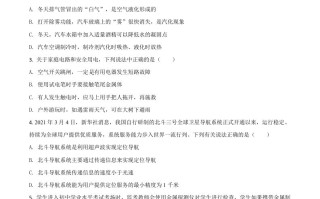 湖北省荆州市2021年中考物理试 题-【免费下载】