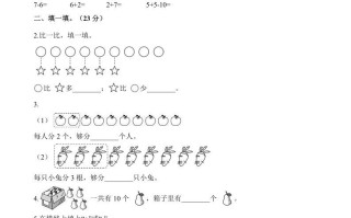 一年级数学册单元测试-第八单元检测卷-【免费下载-高清无水印】【数学电子版可打印】