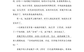 四年级语文册20课外拓展-【免费下载-高清无水印】【语文电子版可打印】