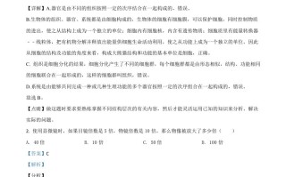 贵州省遵义市2020年中考生物试 题-【免费下载】