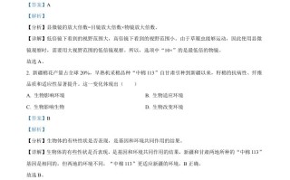 2022年新疆维吾尔自治区新疆生产建设兵 团中考生物真题-【免费下载】