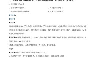 湖南省株洲市2020年中考生物 试题-【免费下载】