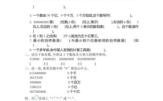 四 人教版数学第一单元测试卷.1-【免费下载】