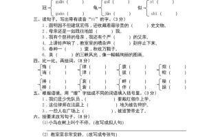 五年级语文册期末测试卷5-【免费下载-高清无水印】【语文电子版可打印】