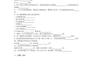 三年级数学册期末测试卷2-【免费下载-高清无水印】【数学电子版可打印】