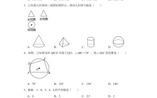 20 20年浙江省湖州市中考数学试卷-【免费下载-高清无水印】【中考真题电子版可打印】