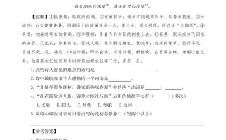 六年级语文册类文阅读17古诗三首-【免费下载-高清无水印】【语文电子版可打印】