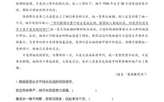 六年级语文册类文阅读6狼牙山五壮士-【免费下载-高清无水印】【语文电子版可打印】