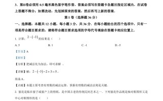 2023 年山东省日照市中考数学真题-【免费下载】