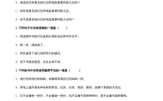 三年级语文册3句子专项练习题-【免费下载-高清无水印】【语文电子版可打印】