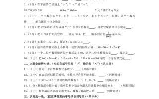 2020-2021学年山东省济宁市邹城市四年级学期期中数学真题及答案-【免费下载-高清无水印】【数学电子版可打印】