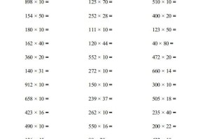 四年级册数学口算题3000题-【免费下载-高清无水印】【数学电子版可打印】