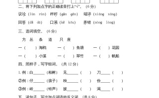 二年级语文册-【免费下载-高清无水印】【语文电子版可打印】