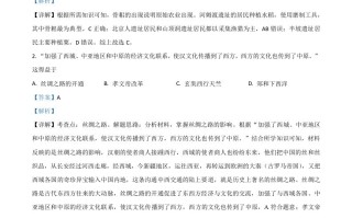 江苏省南京市 2020年中考历史试题-【免费下载】