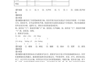 2020-2021学年北京丰台区部编版三年级册期末考试语文试卷及答案-【免费下载-高清无水印】【语文电子版可打印】