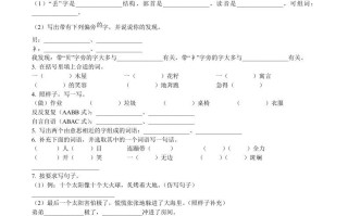 2021-2022学年湖北省黄冈市英山县二年级册期末语文真题及答案-【免费下载-高清无水印】【语文电子版可打印】