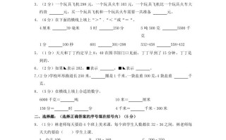 2022-2023学年浙江省杭州市萧山区三年级学期期中数学试卷及答案-【免费下载-高清无水印】【数学电子版可打印】