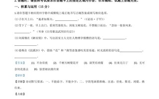 吉林省2020年中考语文试题-【免费下载-高清无水印】【中考真题电子版可打印】