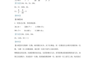 2022-2023学年江苏连云港海州区苏教版三年级册期末考试数学试卷及答案-【免费下载-高清无水印】【数学电子版可打印】