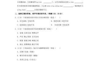 2023-2024学年江苏省无锡市梁溪 区四年级学期期末语文真题及答案-【免费下载】