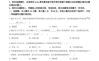 2022年四川 省攀枝花市中考道德与法治真题-【免费下载】