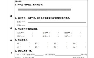 五语文课前预习-【免费下载-高清无水印】【语文电子版可打印】