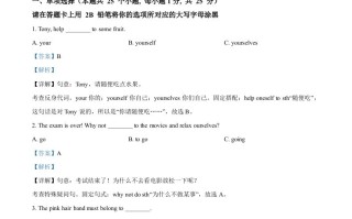 黑龙江省绥化市2021年 中考英语试题-【免费下载】