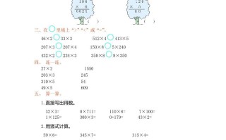 三年级数学册第六单元测试卷-【免费下载-高清无水印】【数学电子版可打印】