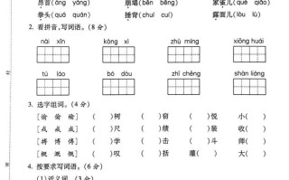 四年 级册语文期末达标测试卷-【免费下载】