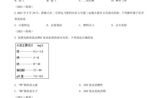 海南省2021 年中考化学试题-【免费下载】