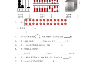2022-2023学年山东省济南市章丘区小学二年级册数学期末试题及答案-【免费下载-高清无水印】【数学电子版可打印】
