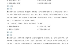安徽省2020年中考历史试题-【免费下载-高清无水印】【中考真题电子版可打印】