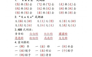一语文第四单元考点总结-【免费下载-高清无水印】【语文电子版可打印】