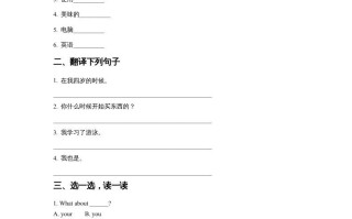 五年级英语册Unit6GrowingUpLesson2同步练习2-【免费下载-高清无水印】【英语电子版可打印】