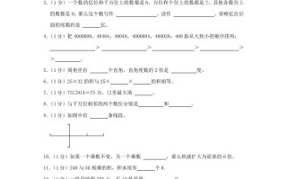 2024-2025学年江西省南昌市四年级学期期中数学真题及答案-【免费下载-高清无水印】【数学电子版可打印】