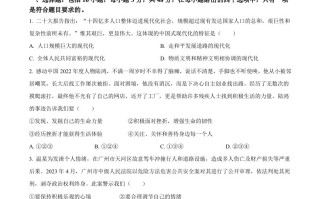2023年四川省宜宾市中考道德与法治 真题-【免费下载】