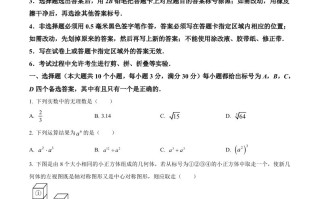 2024年山东省烟台市中考数学 试题-【免费下载】