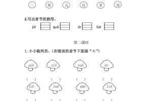 二年级语文册11ieüeer-【免费下载-高清无水印】【语文电子版可打印】