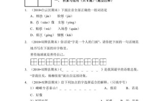 六年级语文册-【免费下载-高清无水印】【语文电子版可打印】