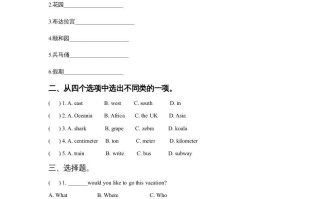 六年级英语册Unit1InChinaLeson1同步练习3-【免费下载-高清无水印】【英语电子版可打印】