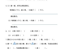 二数学：乘法应用题练习-【免费下载-高清无水印】【数学电子版可打印】