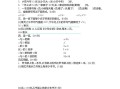 四青岛六三版数学第二 单元 检测卷 .2-【8免费下载】