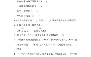 五年级数学册期中检测卷1-【免费下载-高清无水印】【数学电子版可打印】