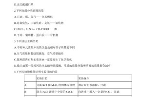 内蒙古包头市2020年中考化学 试题-【免费下载】