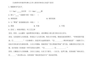 浙江省丽水市2021年中 考语文试题-【免费下载】
