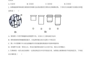 2 024年四川省达州市中考生物真题-【免费下载】