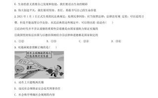 湖北省荆门市202 1年中考道德与法治真题-【免费下载-高清无水印】【中考真题电子版可打印】