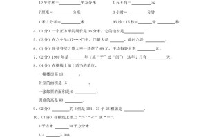 2022-2023学年山东省济南市南山区小学三年级册数学期末试题及答案-【免费下载-高清无水印】【数学电子版可打印】